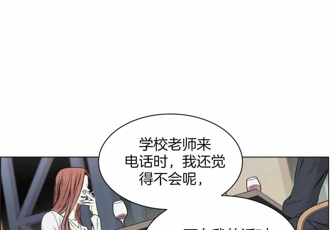 被金主儿子攻略第13话图