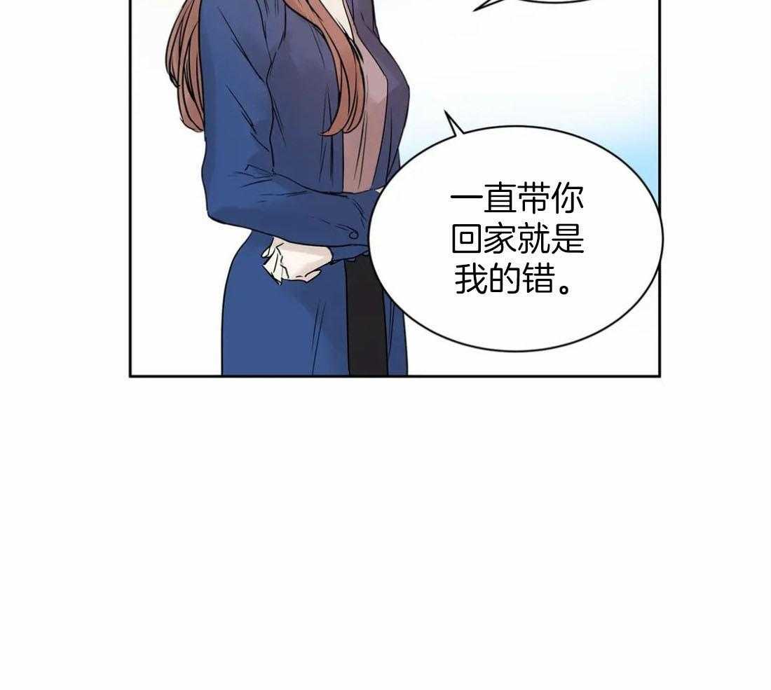 被金主儿子攻略第16话图