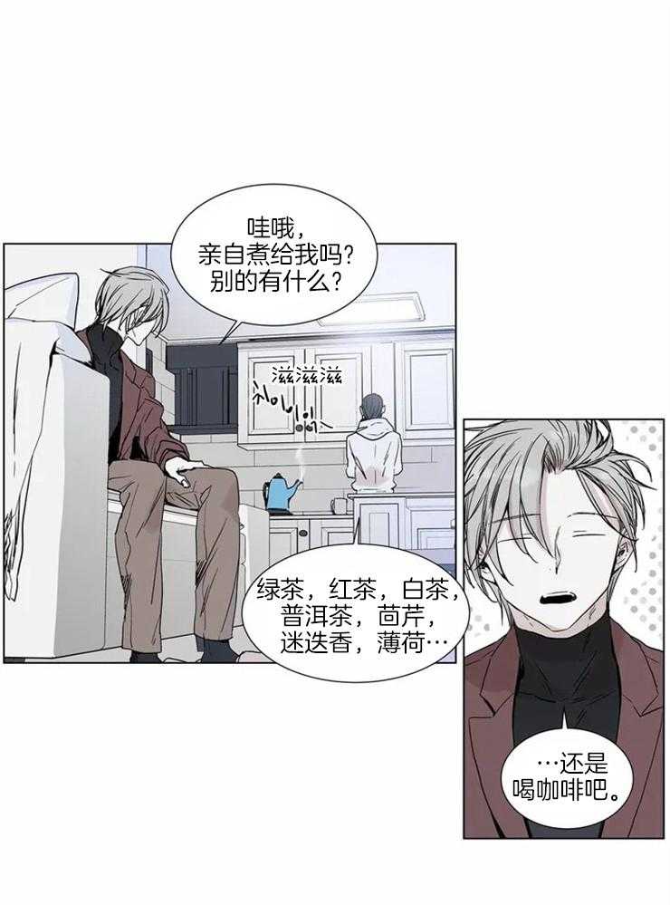 被金主儿子攻略第2话图