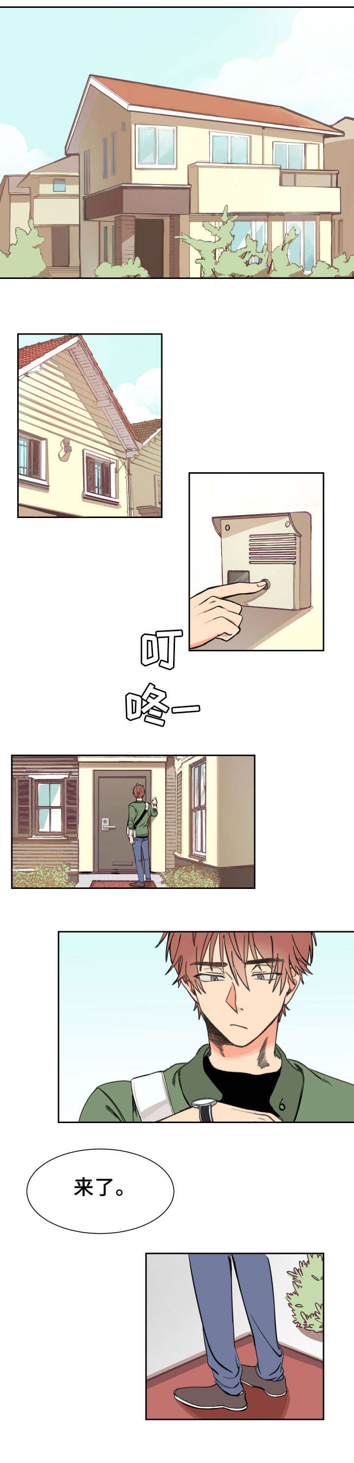 白月光他哥喜欢我第1话图