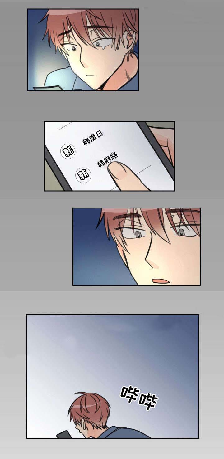 白月光他哥喜欢我第10话图