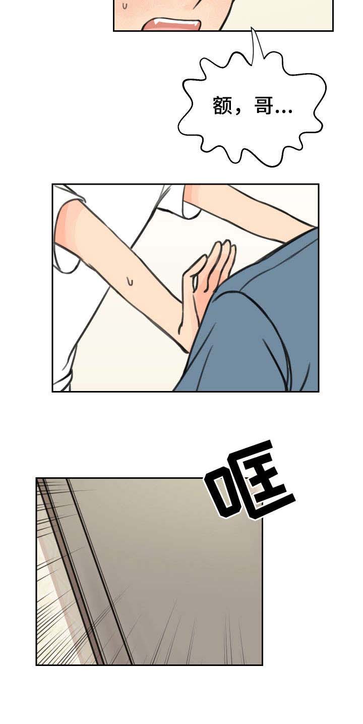 白月光他哥喜欢我第11话图