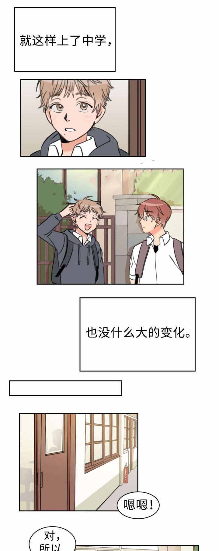 白月光他哥喜欢我第12话图