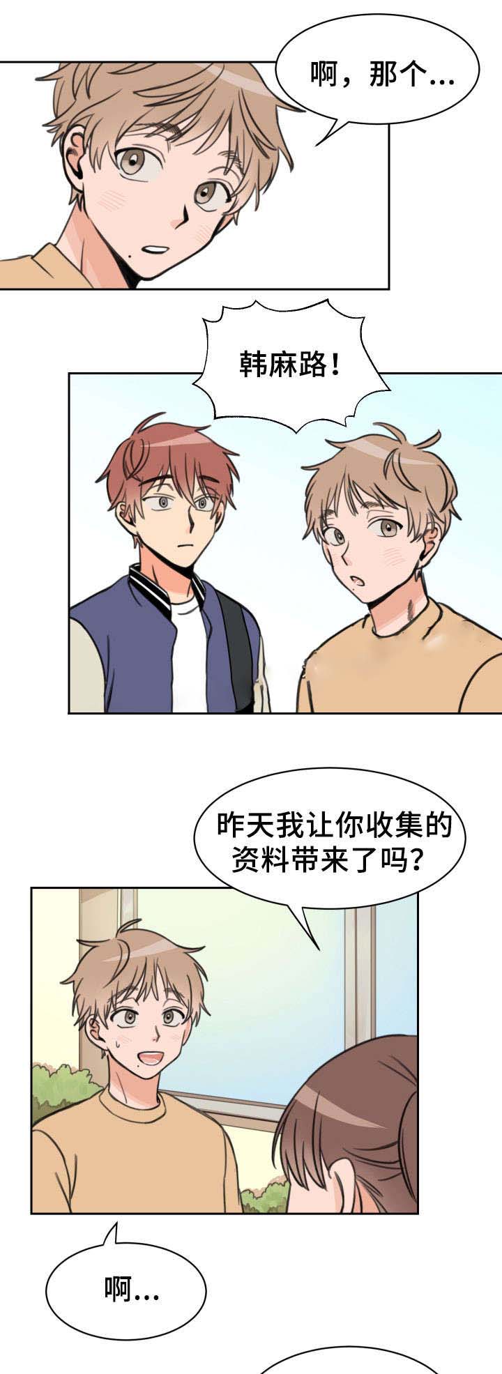 白月光他哥喜欢我第16话图