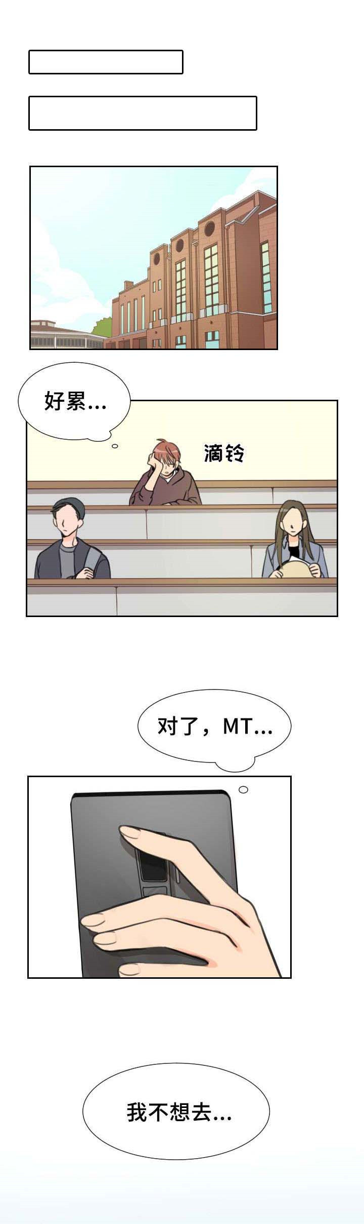 白月光他哥喜欢我第17话图