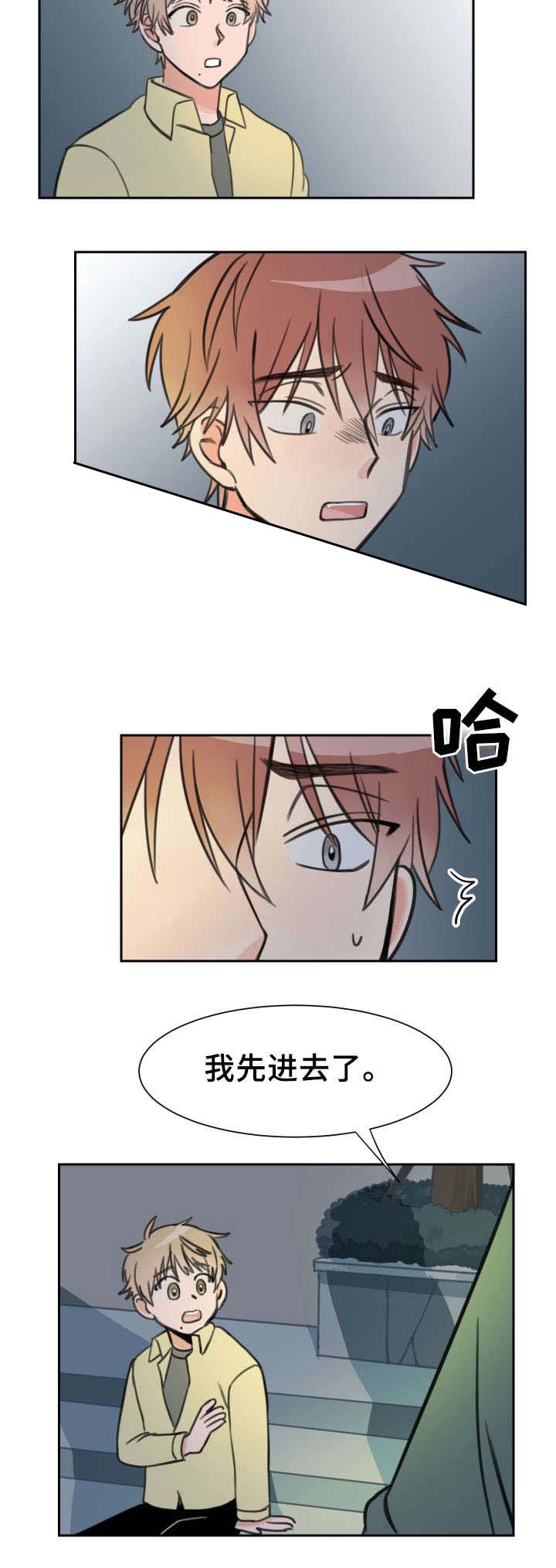 白月光他哥喜欢我第18话图