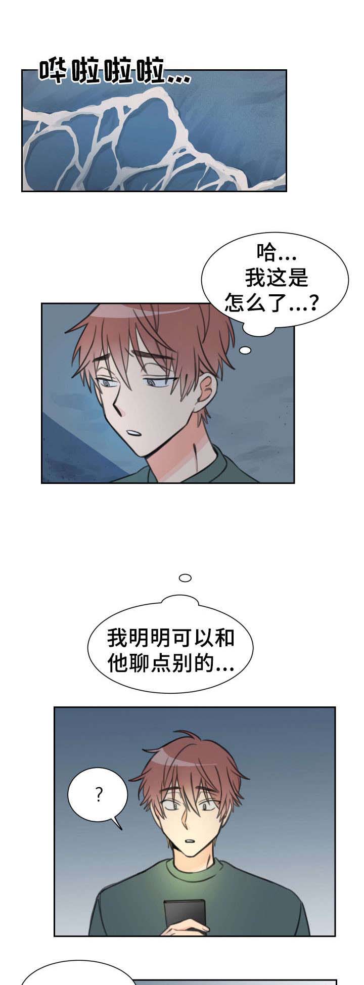 白月光他哥喜欢我第18话图