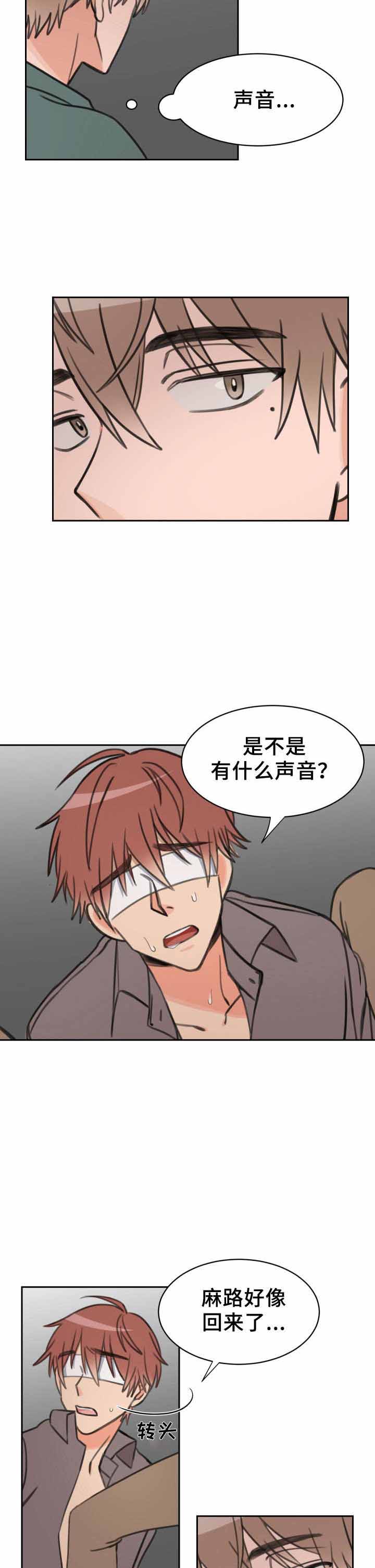 白月光他哥喜欢我第21话图