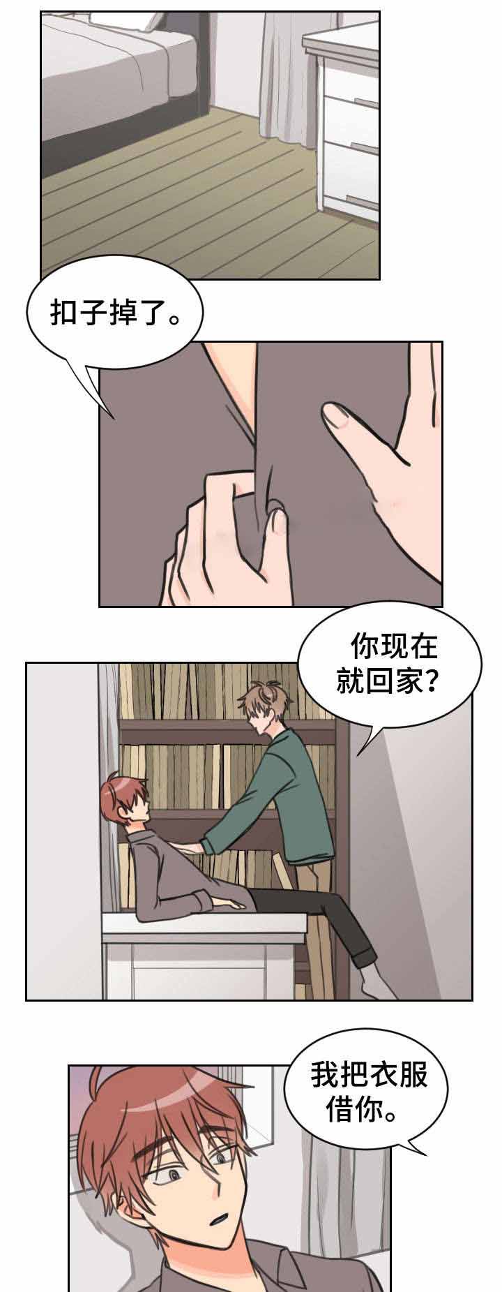白月光他哥喜欢我第22话图