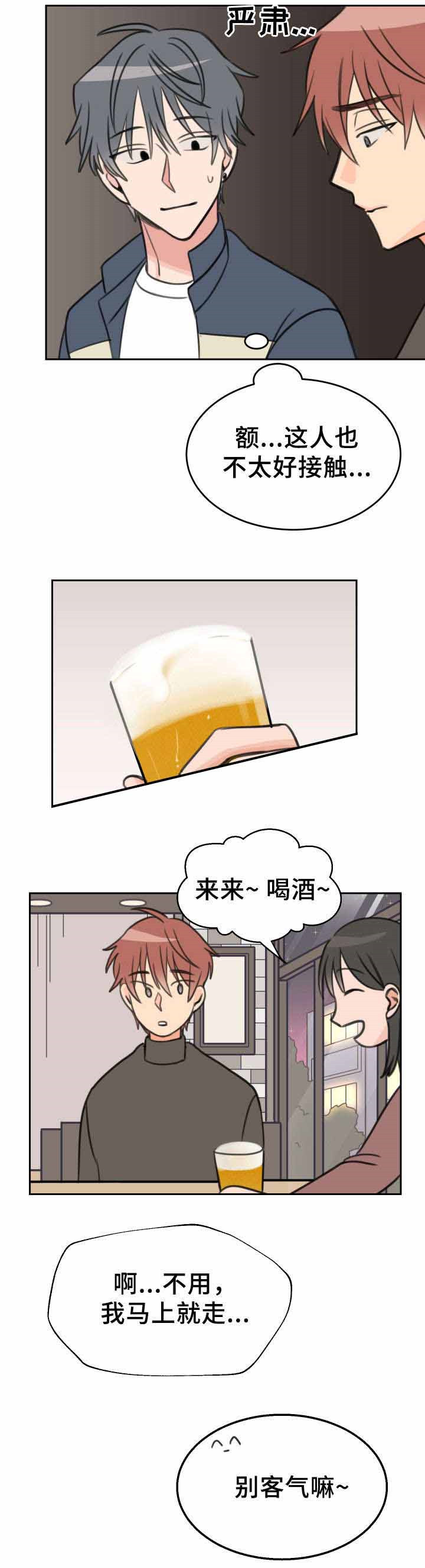 白月光他哥喜欢我第26话图