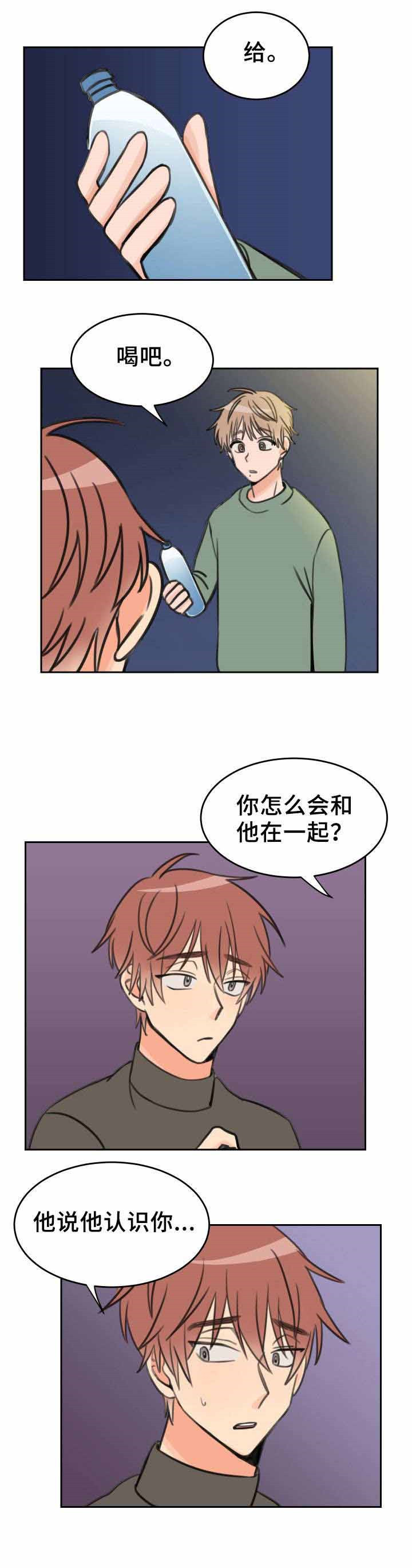 白月光他哥喜欢我第26话图