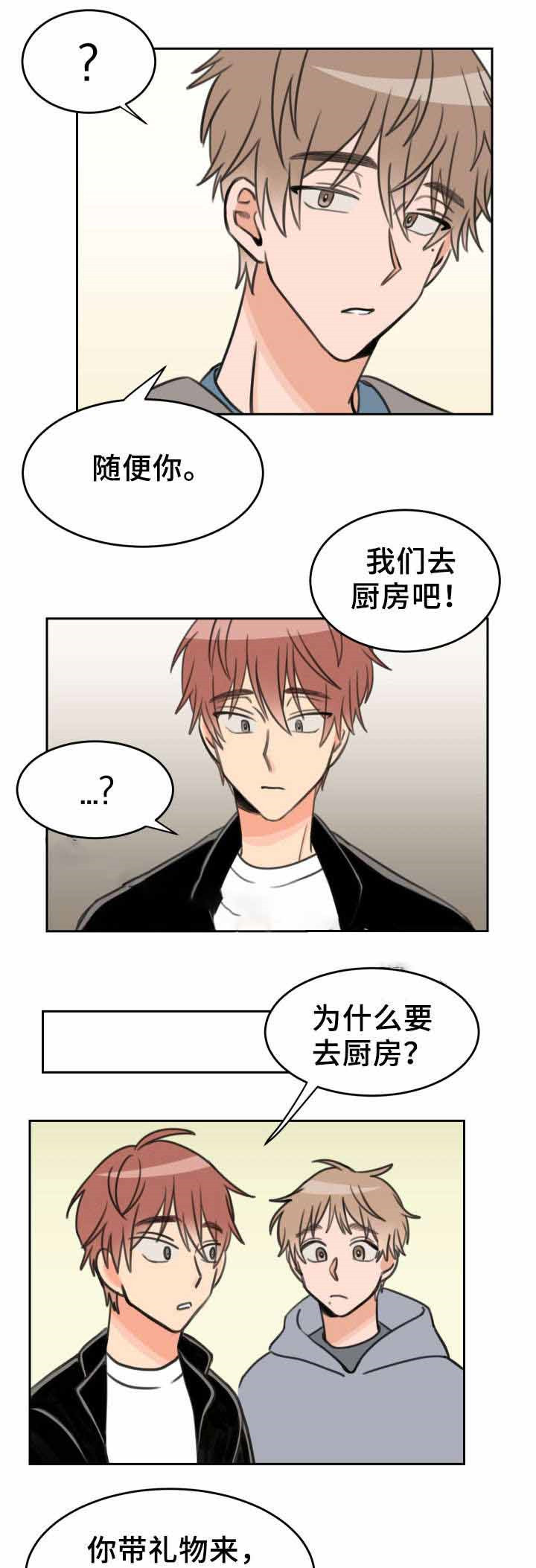 白月光他哥喜欢我第28话图