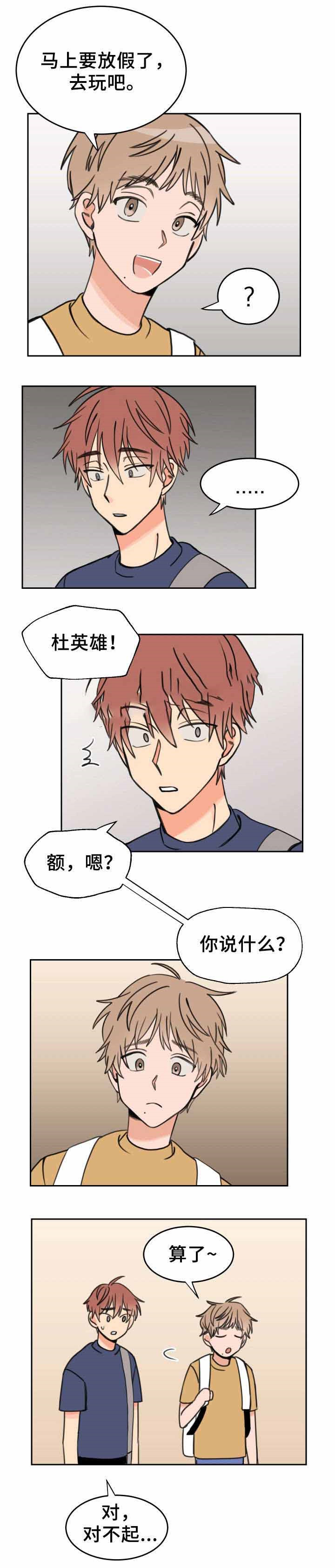 白月光他哥喜欢我第29话图