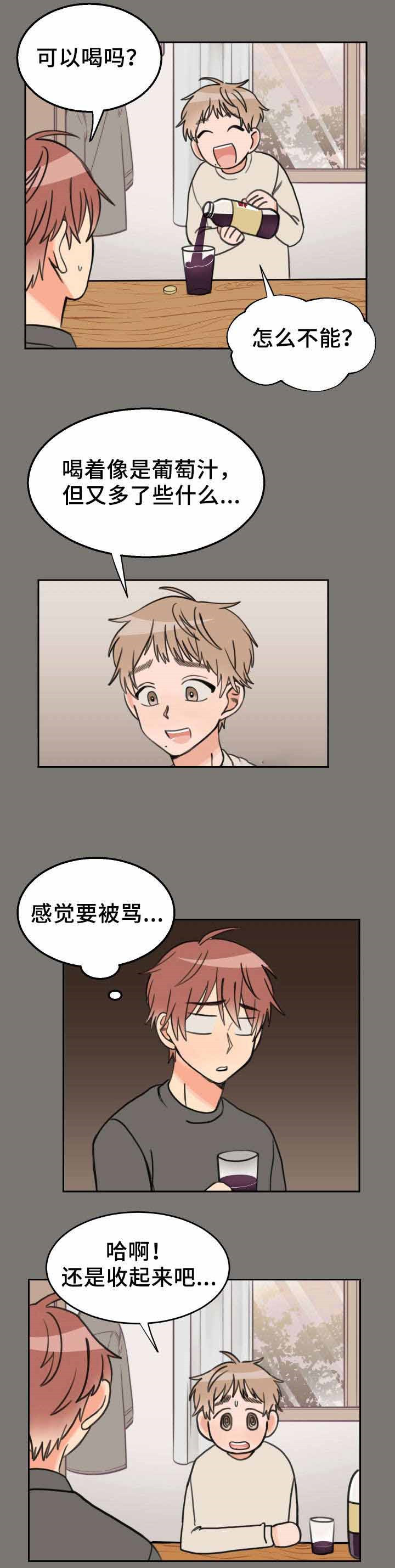 白月光他哥喜欢我第29话图