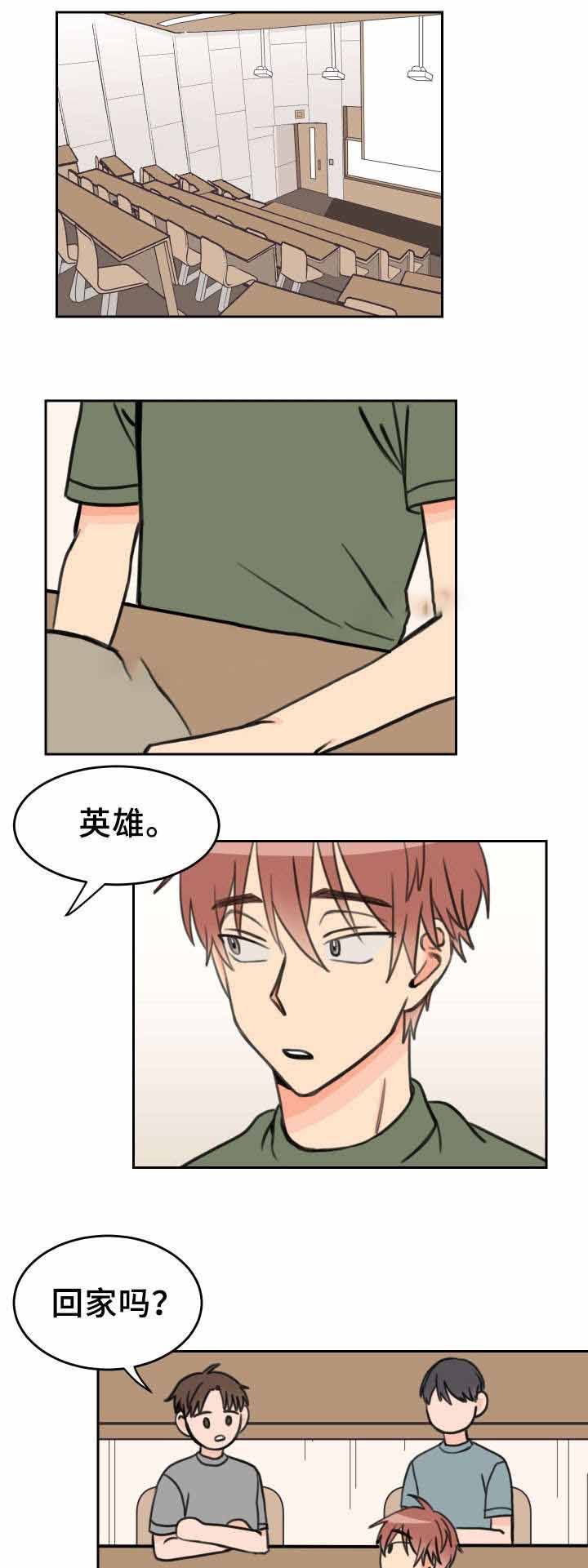 白月光他哥喜欢我第30话图