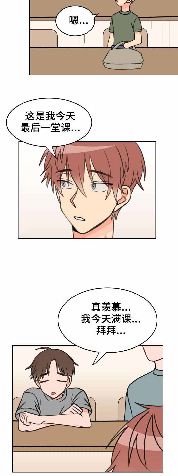 白月光他哥喜欢我第30话图