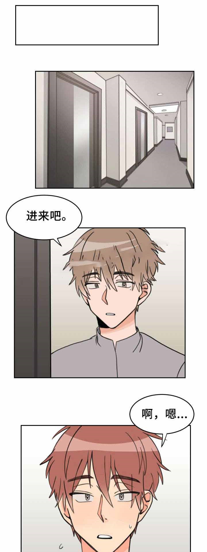 白月光他哥喜欢我第30话图