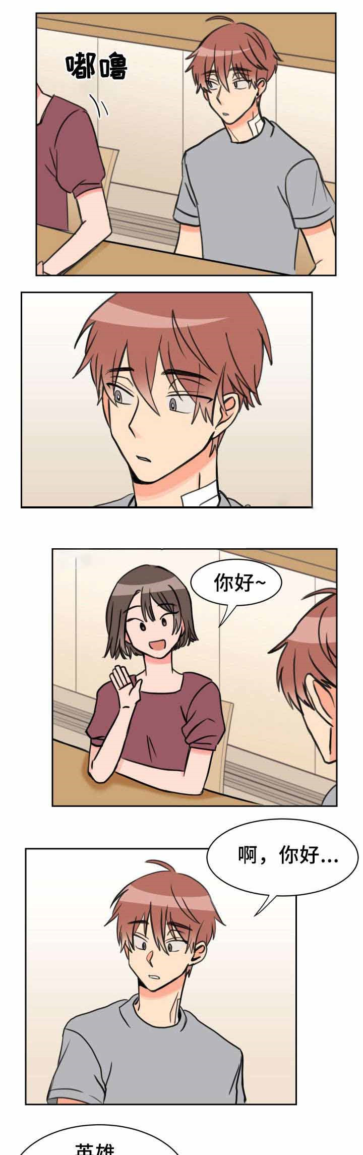 白月光他哥喜欢我第32话图