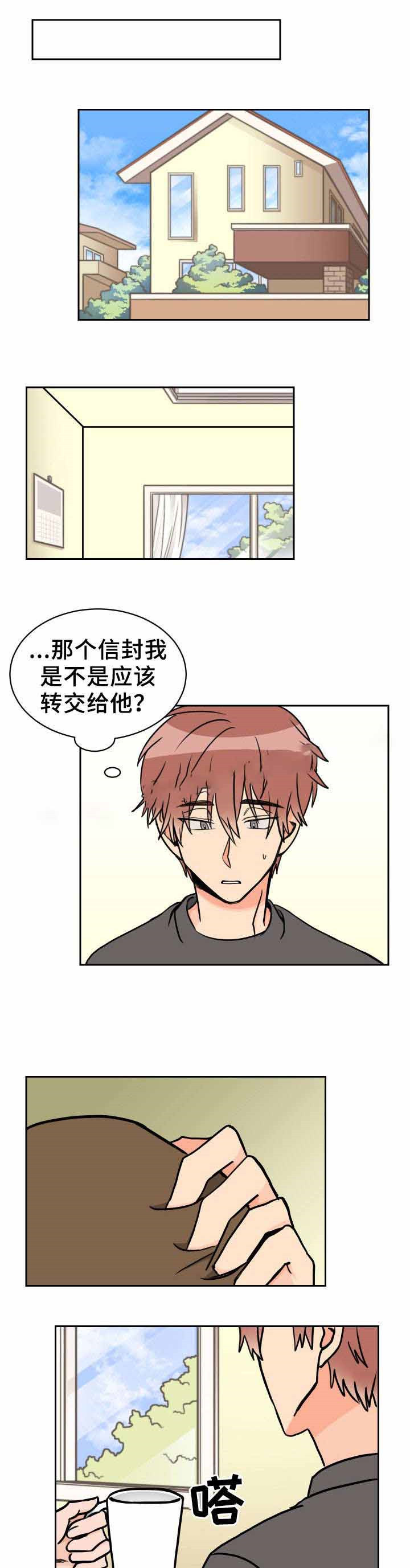 白月光他哥喜欢我第33话图