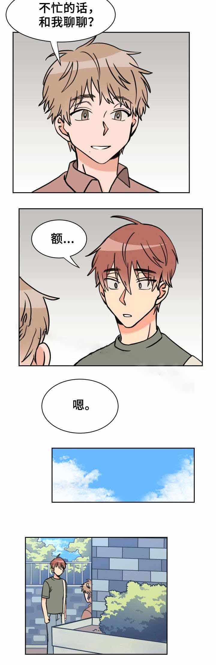 白月光他哥喜欢我第34话图