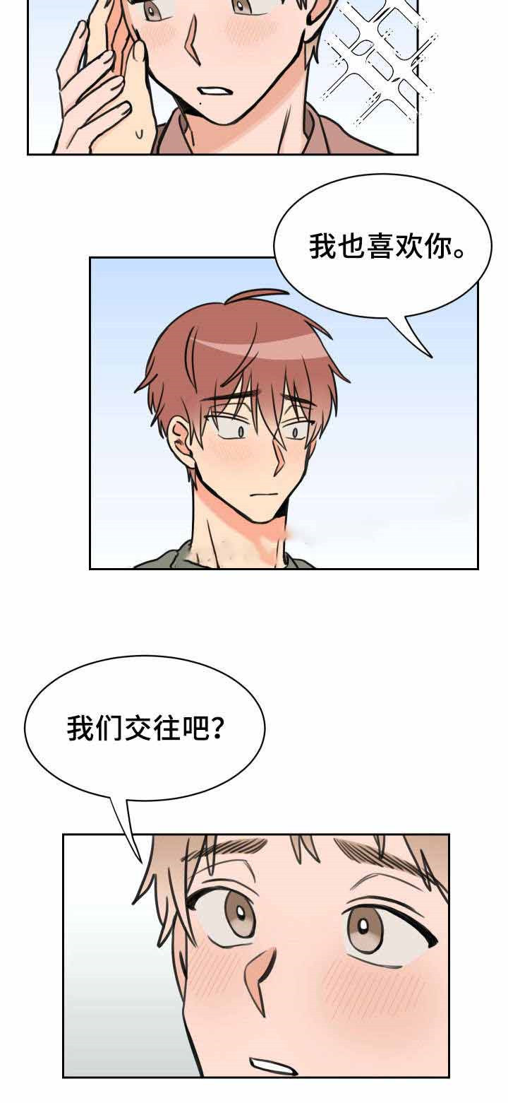 白月光他哥喜欢我第35话图