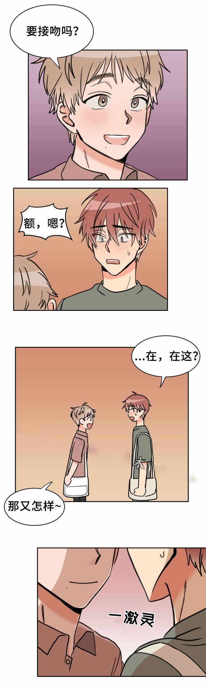 白月光他哥喜欢我第36话图