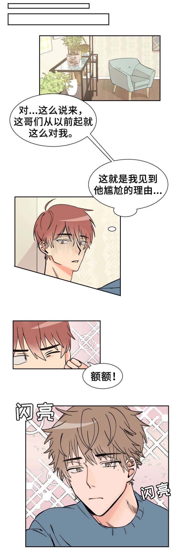 白月光他哥喜欢我第4话图