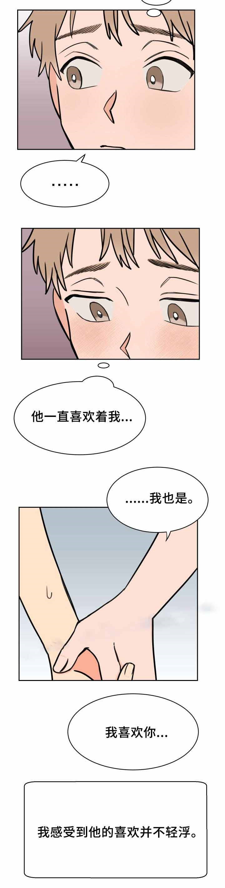 白月光他哥喜欢我第41话图