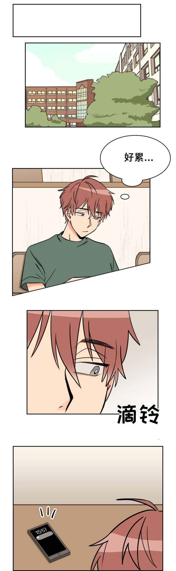 白月光他哥喜欢我第43话图