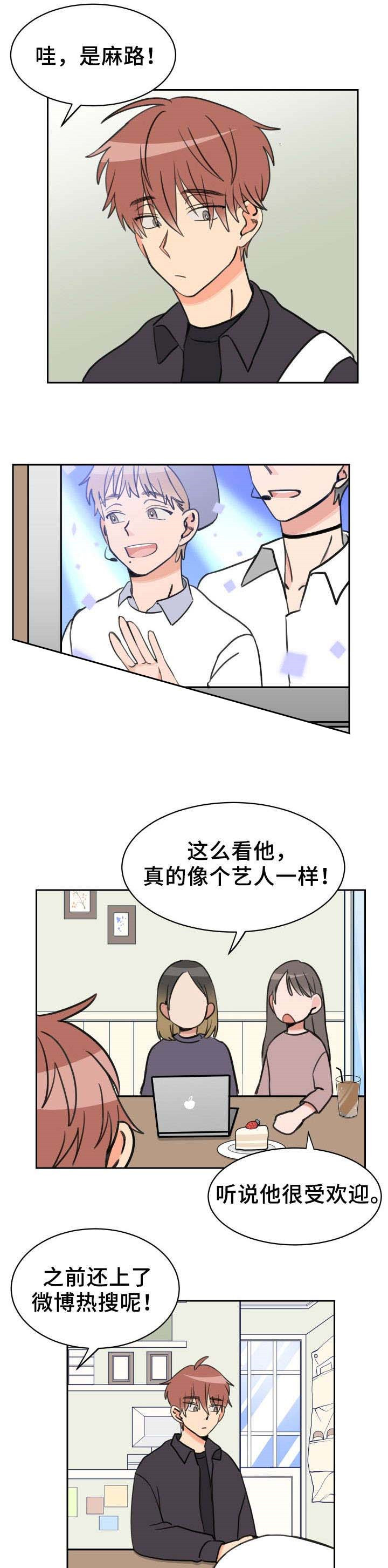 白月光他哥喜欢我第46话图