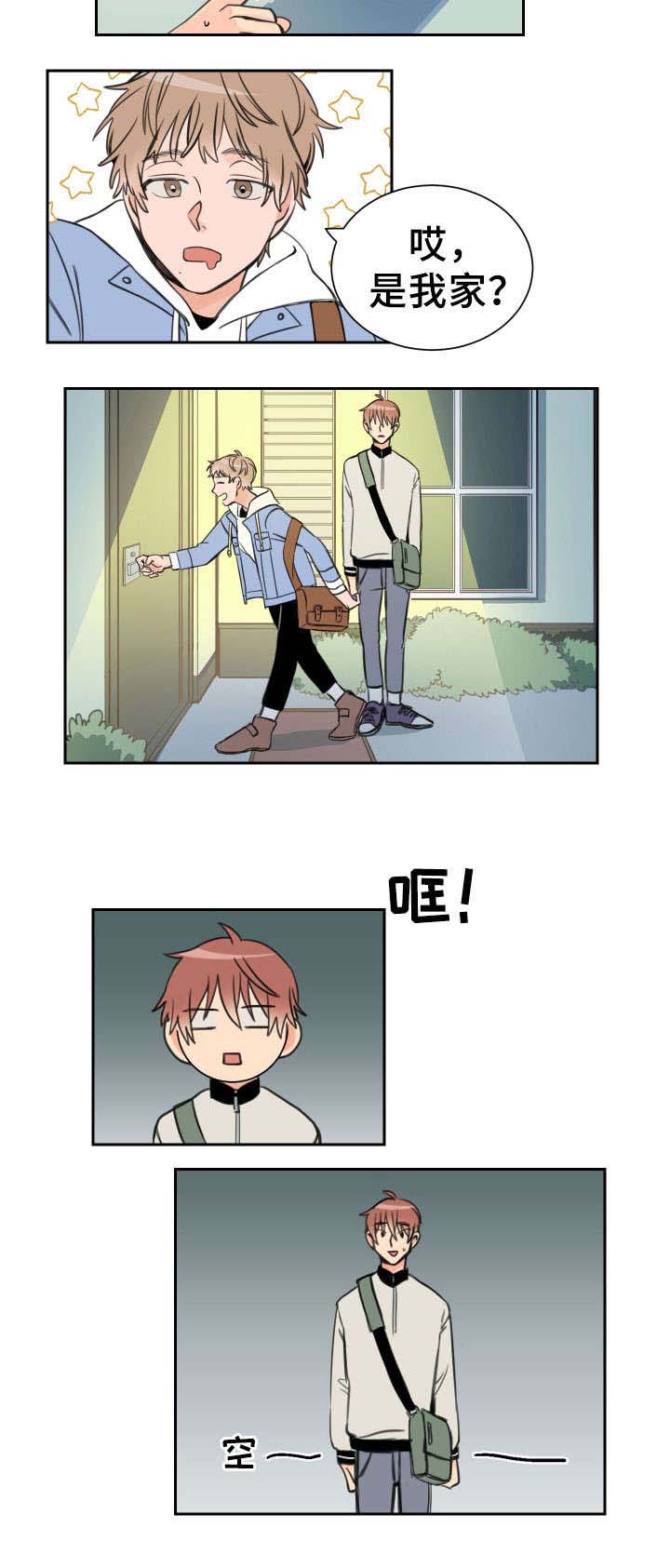 白月光他哥喜欢我第7话图