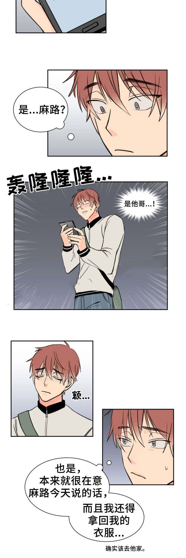 白月光他哥喜欢我第7话图