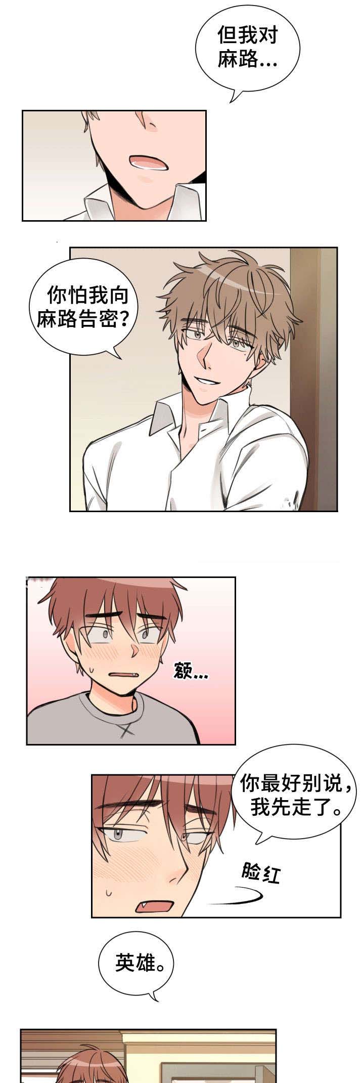 白月光他哥喜欢我第8话图