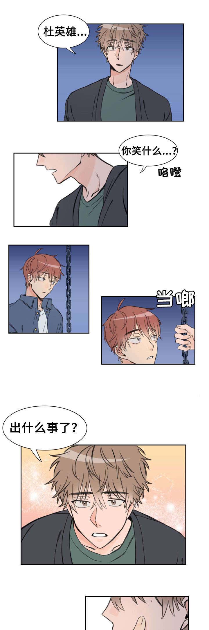 白月光他哥喜欢我第9话图