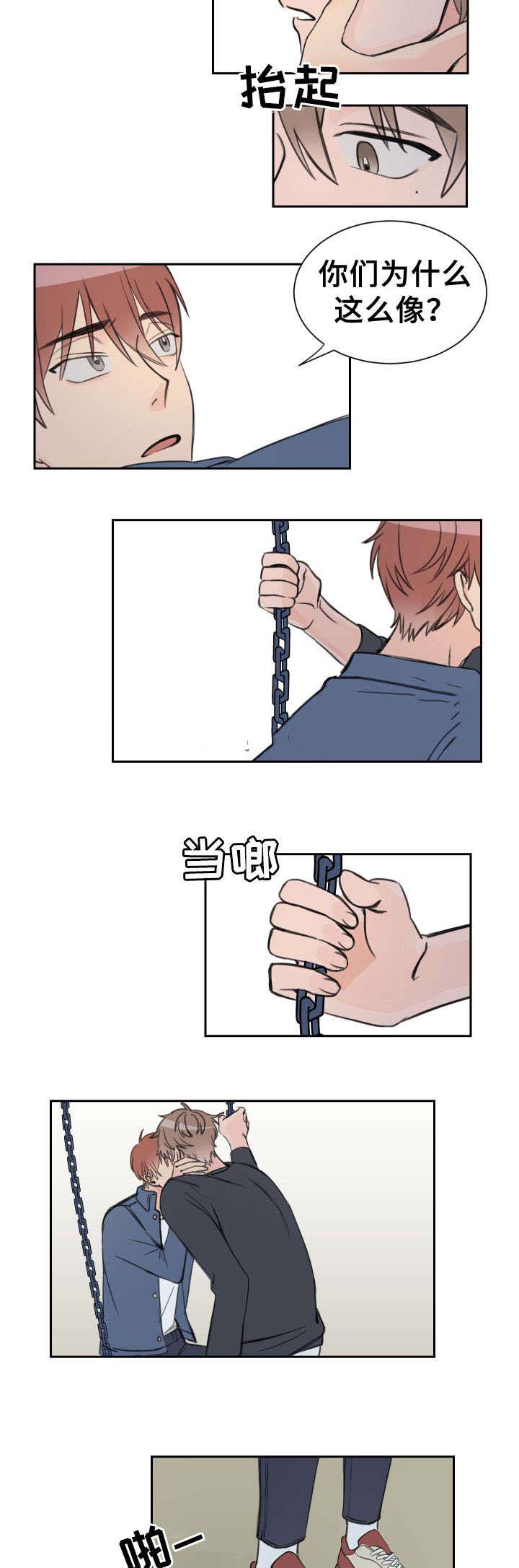 白月光他哥喜欢我第9话图