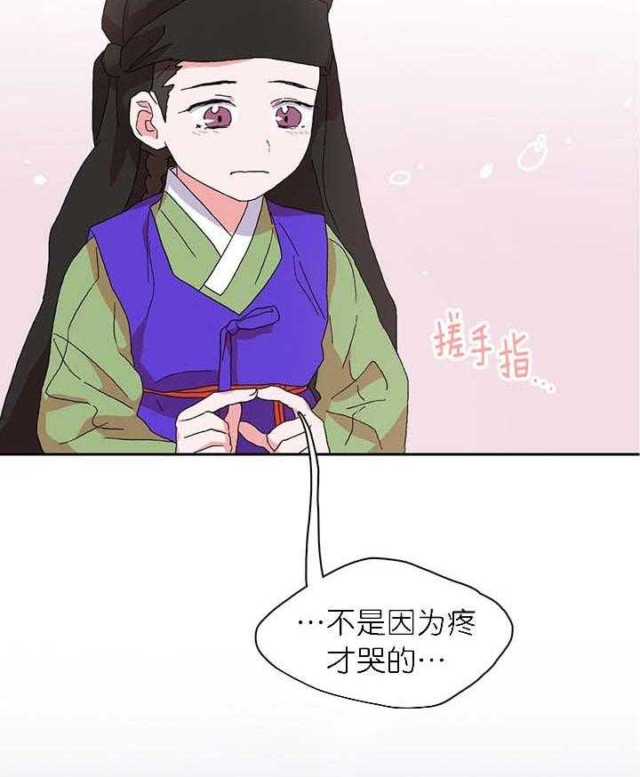 半月书生第10话图