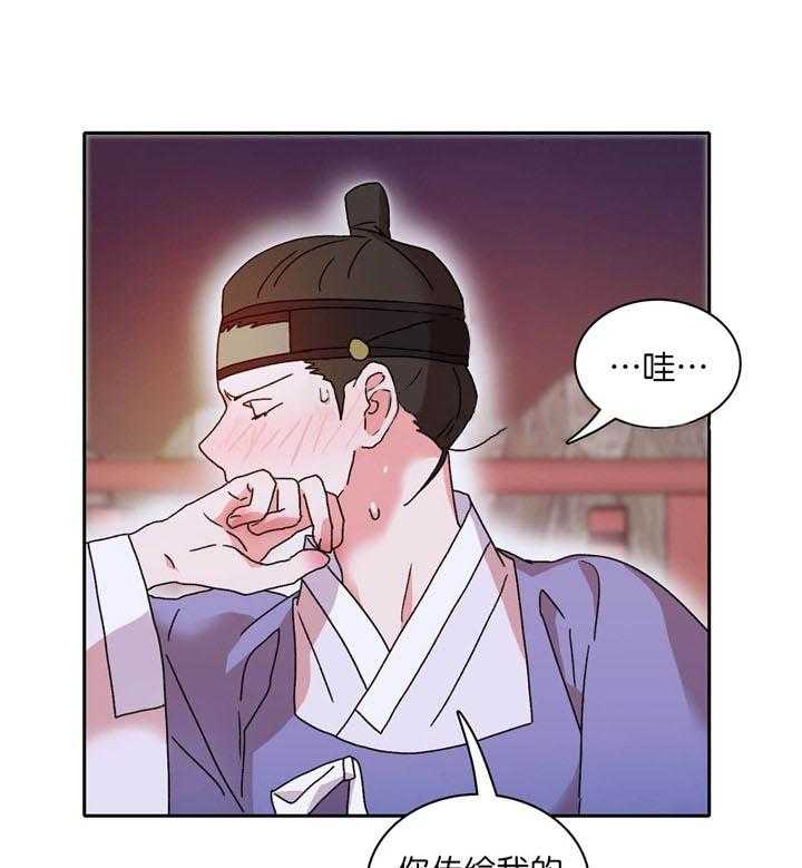 半月书生第13话图