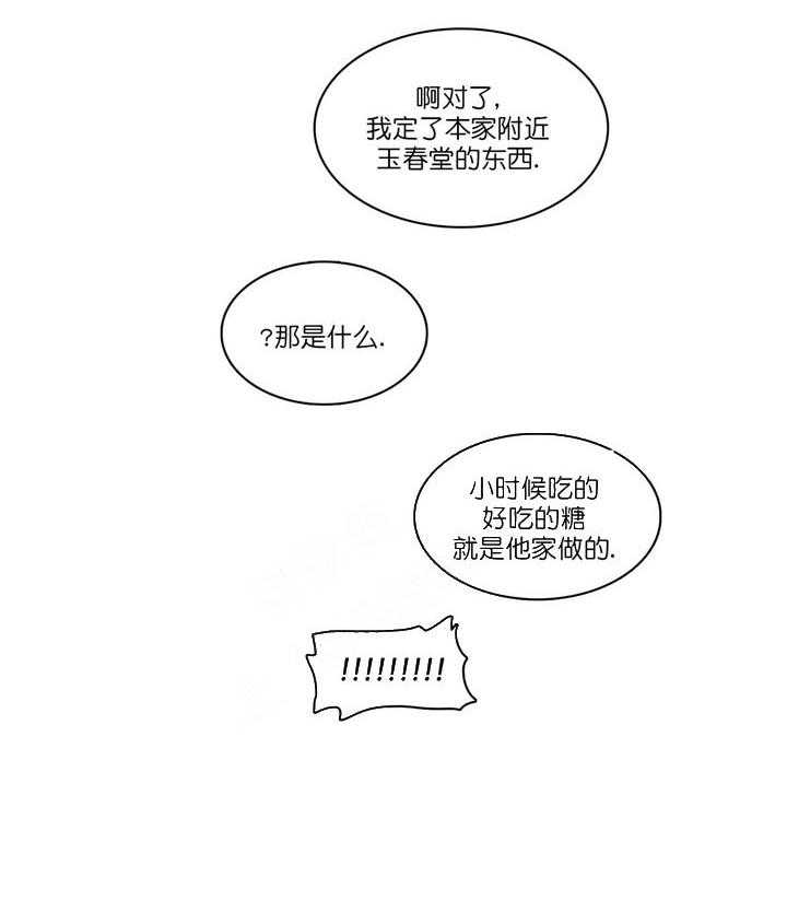 半月书生第16话图