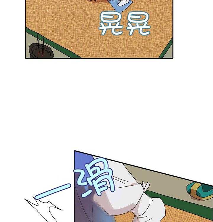 半月书生第2话图