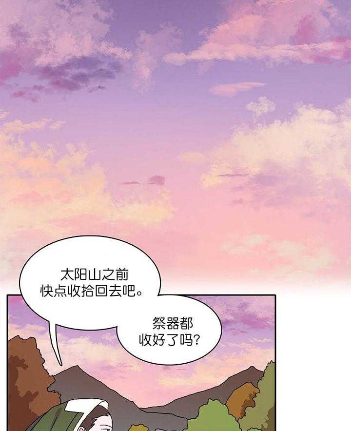 半月书生第2话图