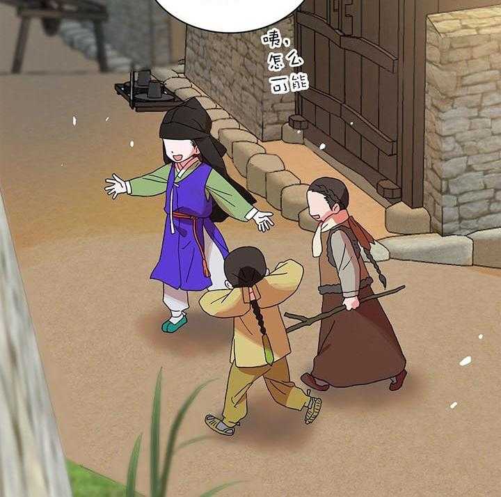 半月书生第3话图