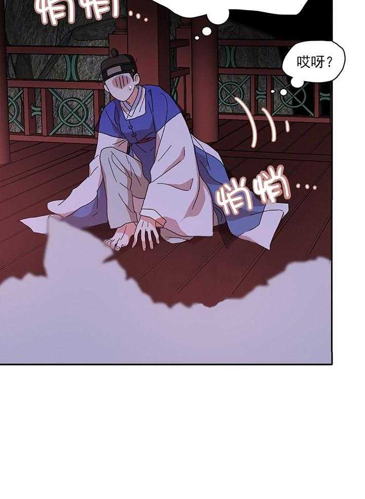 半月书生第3话图