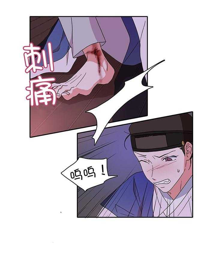 半月书生第4话图