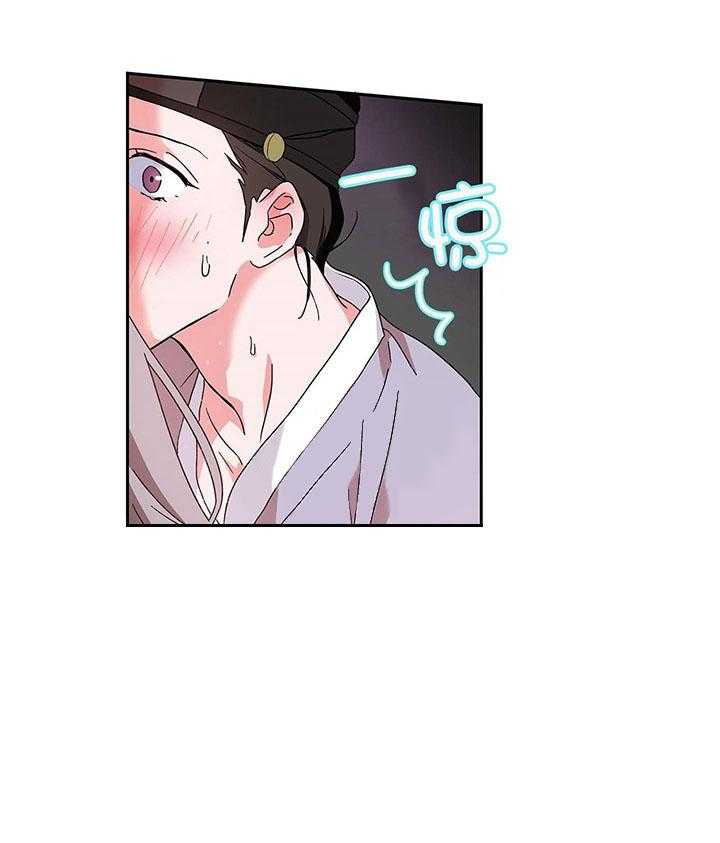 半月书生第7话图