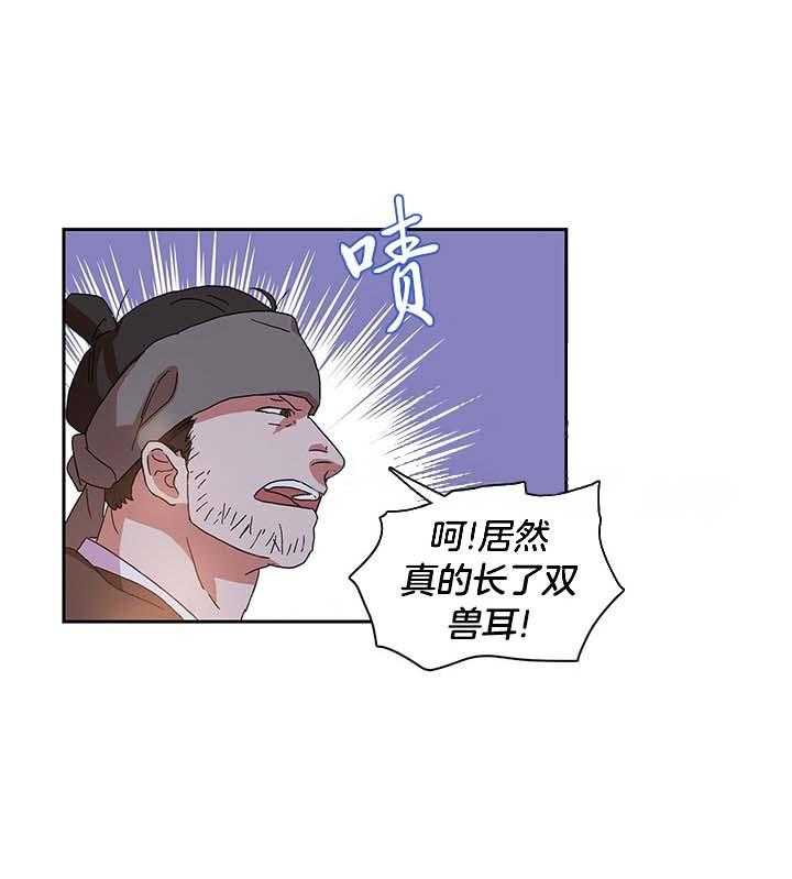 半月书生第9话图