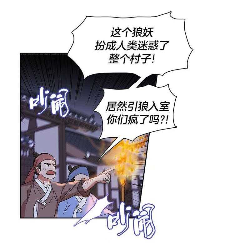 半月书生第9话图