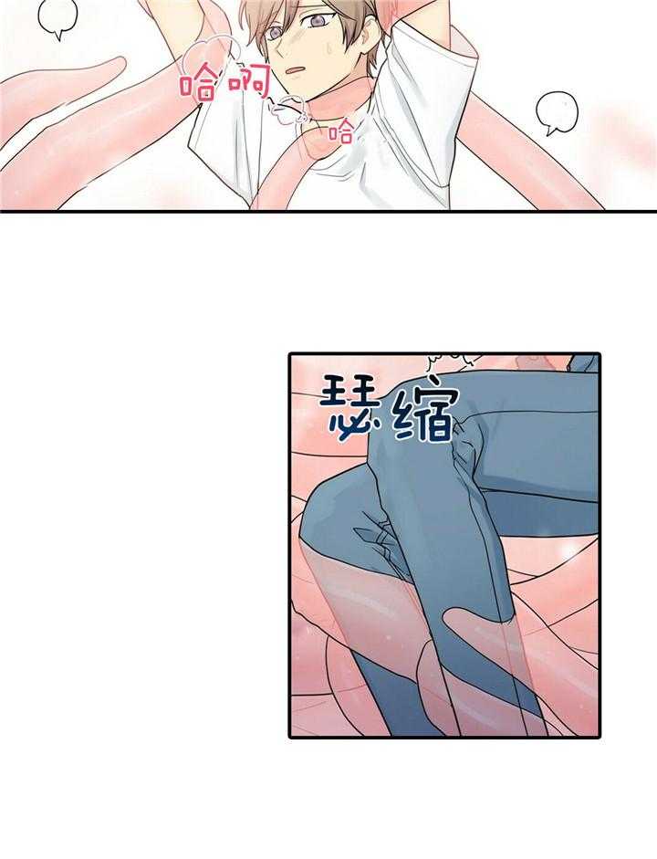 博士的专属研究第1话图