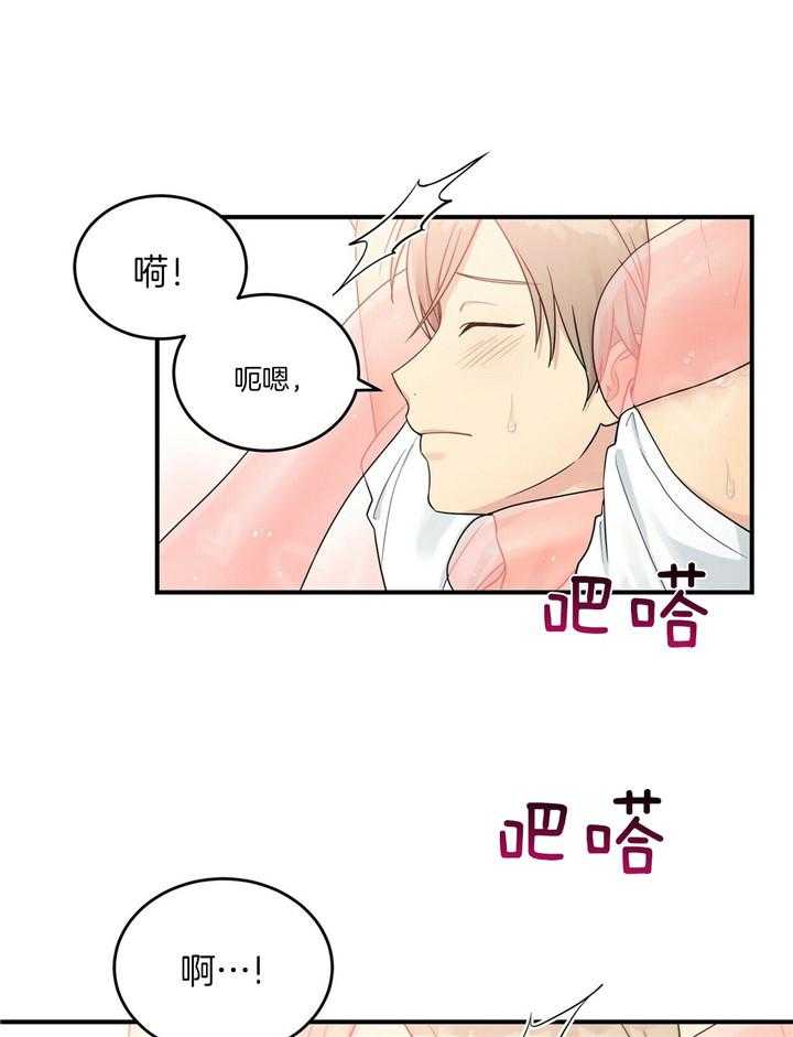 博士的专属研究第1话图