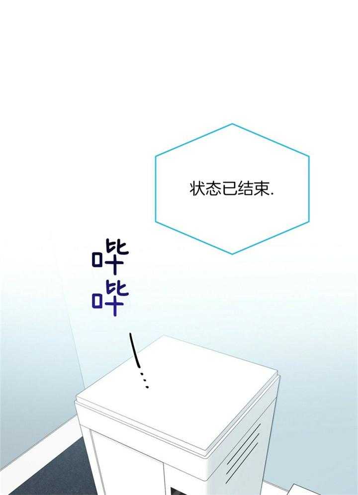 博士的专属研究第1话图