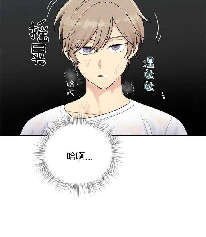博士的专属研究第1话图